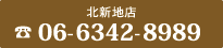 KOTATSU 北新地店 TEL06-6342-8989