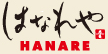 はなれや HANARE